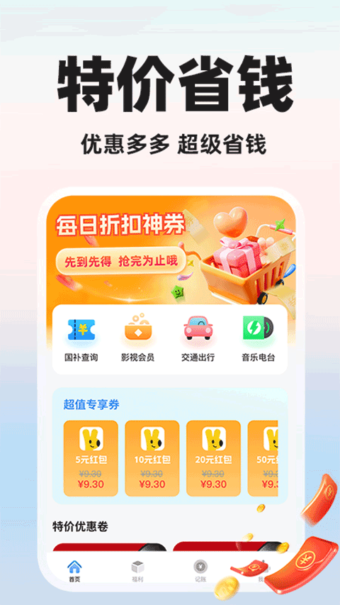 截图1